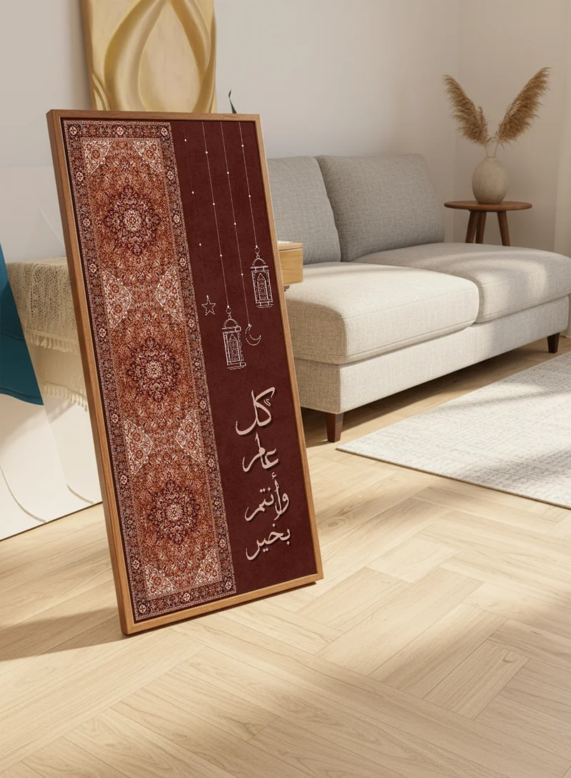 لوحة لوحة كانفاس على إطار خشبي بإطار خارجي بلون خشبي مع حامل خلفي بتصميم كل عام وأنتم بخيرمع فوانيس رمضان